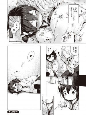 [へんりいだ] もっと！はつこいりぼん。 [DL版]_258