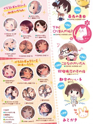 [へんりいだ] もっと！はつこいりぼん。 [DL版]_005