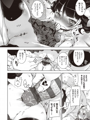 [へんりいだ] もっと！はつこいりぼん。 [DL版]_144