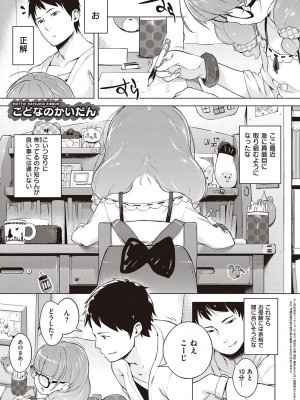 [へんりいだ] もっと！はつこいりぼん。 [DL版]_263