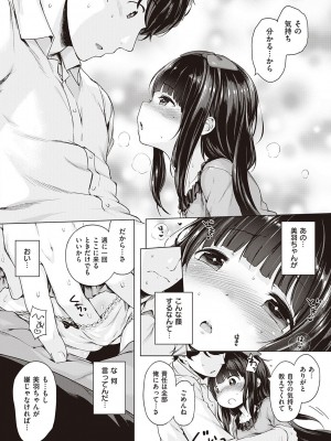 [へんりいだ] もっと！はつこいりぼん。 [DL版]_026