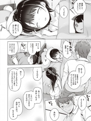 [へんりいだ] もっと！はつこいりぼん。 [DL版]_198
