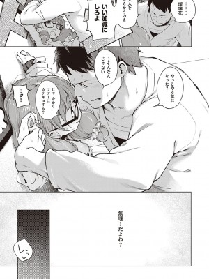[へんりいだ] もっと！はつこいりぼん。 [DL版]_271