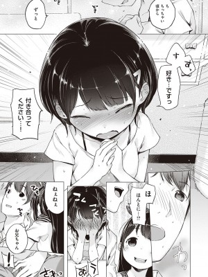 [へんりいだ] もっと！はつこいりぼん。 [DL版]_185