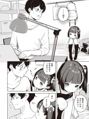 [へんりいだ] もっと！はつこいりぼん。 [DL版]_058