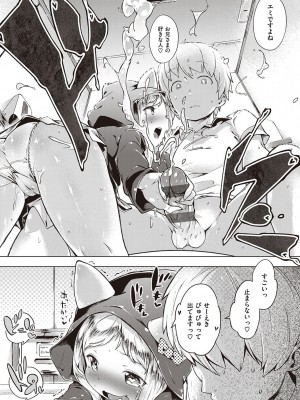 [へんりいだ] もっと！はつこいりぼん。 [DL版]_122
