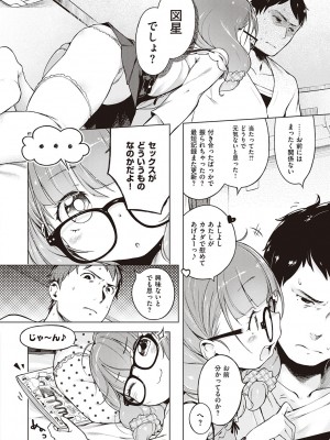 [へんりいだ] もっと！はつこいりぼん。 [DL版]_268