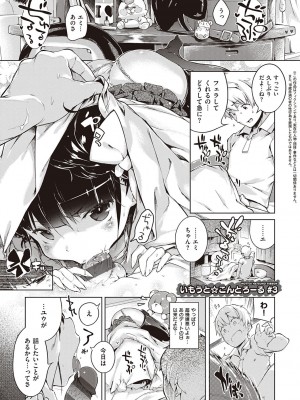 [へんりいだ] もっと！はつこいりぼん。 [DL版]_135