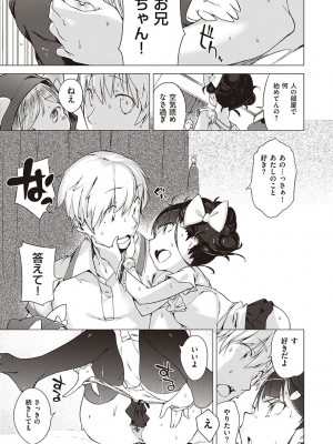 [へんりいだ] もっと！はつこいりぼん。 [DL版]_143