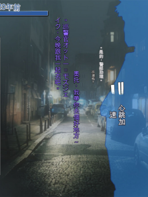 [もんもんプロブレム (横十輔)] 田舎町の濃厚褐色娘たちと横暴ポリス[配菜機翻漢化組]_036