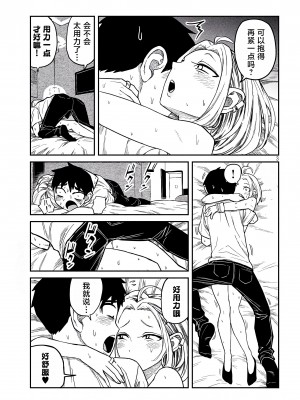 [武田スーパー] だれでも抱けるキミが好き | 喜欢来者不拒的你 6 [TK个人汉化]_06_003