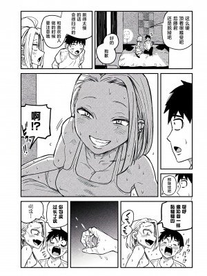 [武田スーパー] だれでも抱けるキミが好き | 喜欢来者不拒的你 6 [TK个人汉化]_06_007