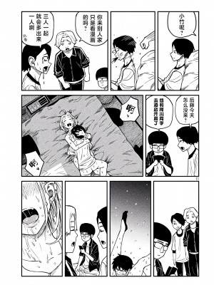 [武田スーパー] だれでも抱けるキミが好き | 喜欢来者不拒的你 6 [TK个人汉化]_06_011