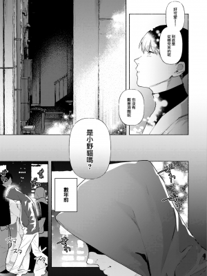 [大鸟可不敢乱转汉化] [無修正] [Nikubou Maranoshin] [肉棒魔羅ノ進] 野良猫 (COMIC 快楽天 2024年2月号) [中国翻訳] [DL版]_03
