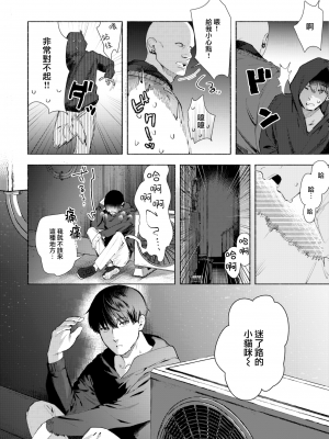 [大鸟可不敢乱转汉化] [無修正] [Nikubou Maranoshin] [肉棒魔羅ノ進] 野良猫 (COMIC 快楽天 2024年2月号) [中国翻訳] [DL版]_04