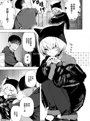 [大鸟可不敢乱转汉化] [無修正] [Nikubou Maranoshin] [肉棒魔羅ノ進] 野良猫 (COMIC 快楽天 2024年2月号) [中国翻訳] [DL版]_05