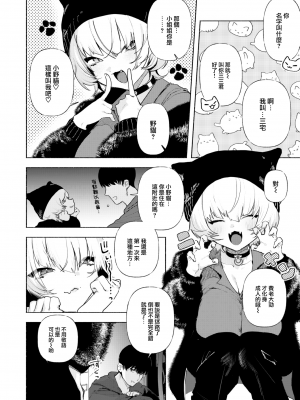 [大鸟可不敢乱转汉化] [無修正] [Nikubou Maranoshin] [肉棒魔羅ノ進] 野良猫 (COMIC 快楽天 2024年2月号) [中国翻訳] [DL版]_06