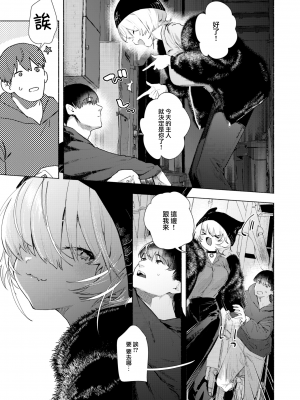 [大鸟可不敢乱转汉化] [無修正] [Nikubou Maranoshin] [肉棒魔羅ノ進] 野良猫 (COMIC 快楽天 2024年2月号) [中国翻訳] [DL版]_07