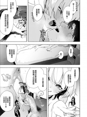 [大鸟可不敢乱转汉化] [無修正] [Nikubou Maranoshin] [肉棒魔羅ノ進] 野良猫 (COMIC 快楽天 2024年2月号) [中国翻訳] [DL版]_13