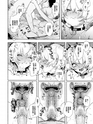 [大鸟可不敢乱转汉化] [無修正] [Nikubou Maranoshin] [肉棒魔羅ノ進] 野良猫 (COMIC 快楽天 2024年2月号) [中国翻訳] [DL版]_16