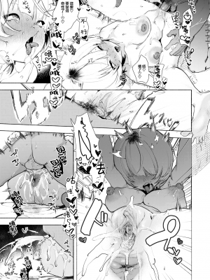 [大鸟可不敢乱转汉化] [無修正] [Nikubou Maranoshin] [肉棒魔羅ノ進] 野良猫 (COMIC 快楽天 2024年2月号) [中国翻訳] [DL版]_17