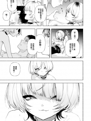 [大鸟可不敢乱转汉化] [無修正] [Nikubou Maranoshin] [肉棒魔羅ノ進] 野良猫 (COMIC 快楽天 2024年2月号) [中国翻訳] [DL版]_19