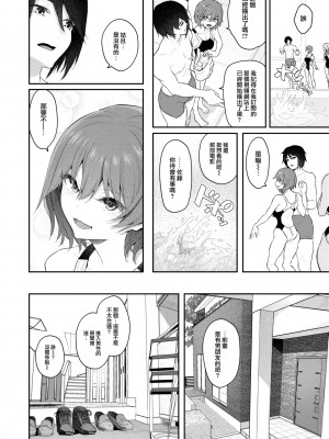[大鸟可不敢乱转汉化] [無修正] [Matsukawa] [松河] 本番は届いたあとで♡ (COMIC 快楽天 2024年2月号) [中国翻訳] [DL版]_02