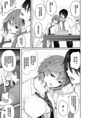 [大鸟可不敢乱转汉化] [無修正] [Matsukawa] [松河] 本番は届いたあとで♡ (COMIC 快楽天 2024年2月号) [中国翻訳] [DL版]_03