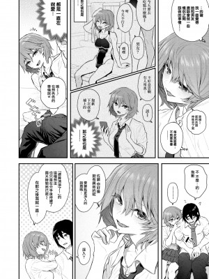 [大鸟可不敢乱转汉化] [無修正] [Matsukawa] [松河] 本番は届いたあとで♡ (COMIC 快楽天 2024年2月号) [中国翻訳] [DL版]_04