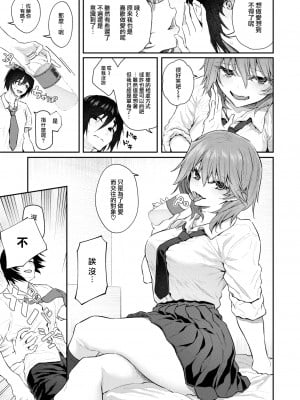 [大鸟可不敢乱转汉化] [無修正] [Matsukawa] [松河] 本番は届いたあとで♡ (COMIC 快楽天 2024年2月号) [中国翻訳] [DL版]_05