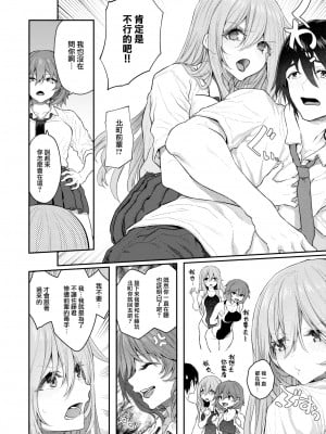 [大鸟可不敢乱转汉化] [無修正] [Matsukawa] [松河] 本番は届いたあとで♡ (COMIC 快楽天 2024年2月号) [中国翻訳] [DL版]_06