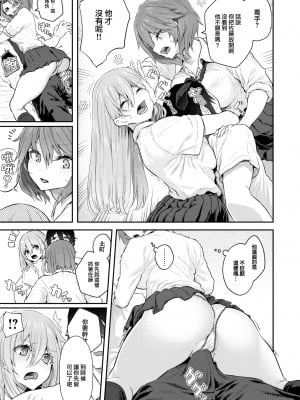 [大鸟可不敢乱转汉化] [無修正] [Matsukawa] [松河] 本番は届いたあとで♡ (COMIC 快楽天 2024年2月号) [中国翻訳] [DL版]_07
