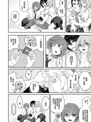 [大鸟可不敢乱转汉化] [無修正] [Matsukawa] [松河] 本番は届いたあとで♡ (COMIC 快楽天 2024年2月号) [中国翻訳] [DL版]_08