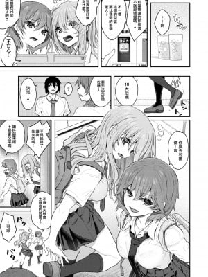 [大鸟可不敢乱转汉化] [無修正] [Matsukawa] [松河] 本番は届いたあとで♡ (COMIC 快楽天 2024年2月号) [中国翻訳] [DL版]_09