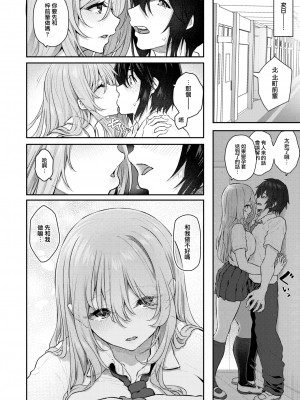 [大鸟可不敢乱转汉化] [無修正] [Matsukawa] [松河] 本番は届いたあとで♡ (COMIC 快楽天 2024年2月号) [中国翻訳] [DL版]_10
