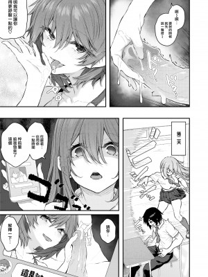 [大鸟可不敢乱转汉化] [無修正] [Matsukawa] [松河] 本番は届いたあとで♡ (COMIC 快楽天 2024年2月号) [中国翻訳] [DL版]_13