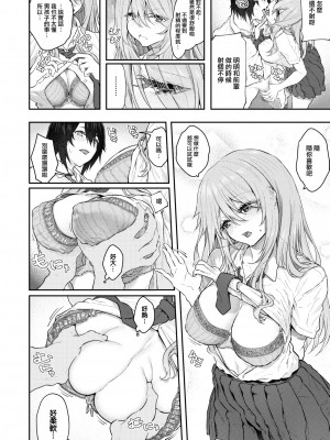 [大鸟可不敢乱转汉化] [無修正] [Matsukawa] [松河] 本番は届いたあとで♡ (COMIC 快楽天 2024年2月号) [中国翻訳] [DL版]_14