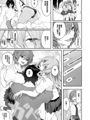[大鸟可不敢乱转汉化] [無修正] [Matsukawa] [松河] 本番は届いたあとで♡ (COMIC 快楽天 2024年2月号) [中国翻訳] [DL版]_23