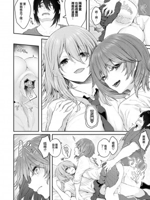 [大鸟可不敢乱转汉化] [無修正] [Matsukawa] [松河] 本番は届いたあとで♡ (COMIC 快楽天 2024年2月号) [中国翻訳] [DL版]_26