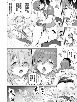 [大鸟可不敢乱转汉化] [無修正] [Matsukawa] [松河] 本番は届いたあとで♡ (COMIC 快楽天 2024年2月号) [中国翻訳] [DL版]_30