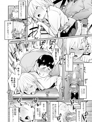 [エノキドォ] 性欲つよつよ [無修正][DL版]_018