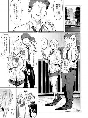 [エノキドォ] 性欲つよつよ [無修正][DL版]_021