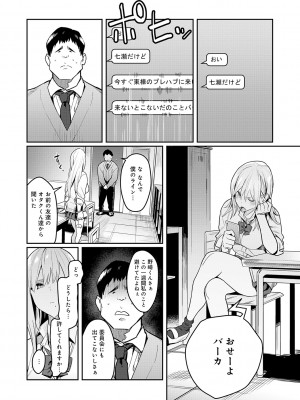 [エノキドォ] 性欲つよつよ [無修正][DL版]_022