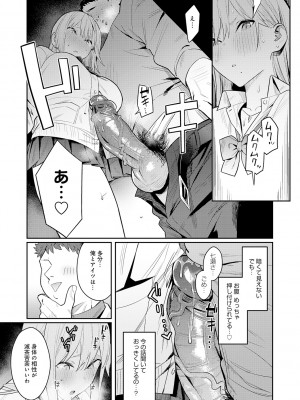 [エノキドォ] 性欲つよつよ [無修正][DL版]_030