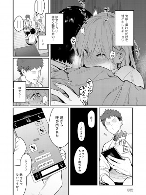 [エノキドォ] 性欲つよつよ [無修正][DL版]_032