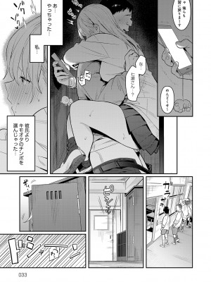 [エノキドォ] 性欲つよつよ [無修正][DL版]_033
