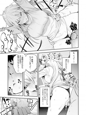 [エノキドォ] 性欲つよつよ [無修正][DL版]_063