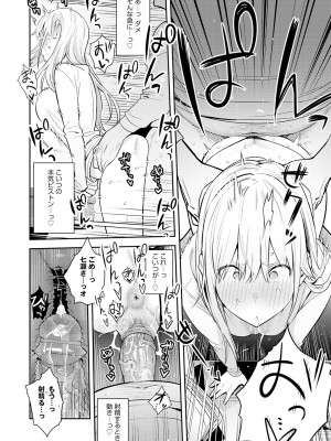 [エノキドォ] 性欲つよつよ [無修正][DL版]_064