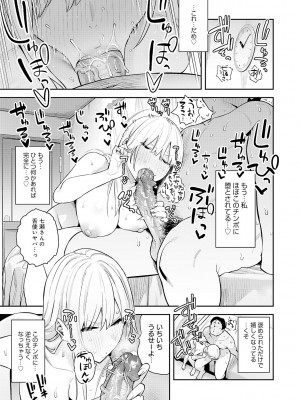 [エノキドォ] 性欲つよつよ [無修正][DL版]_067