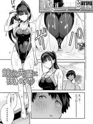 [エノキドォ] 性欲つよつよ [無修正][DL版]_083